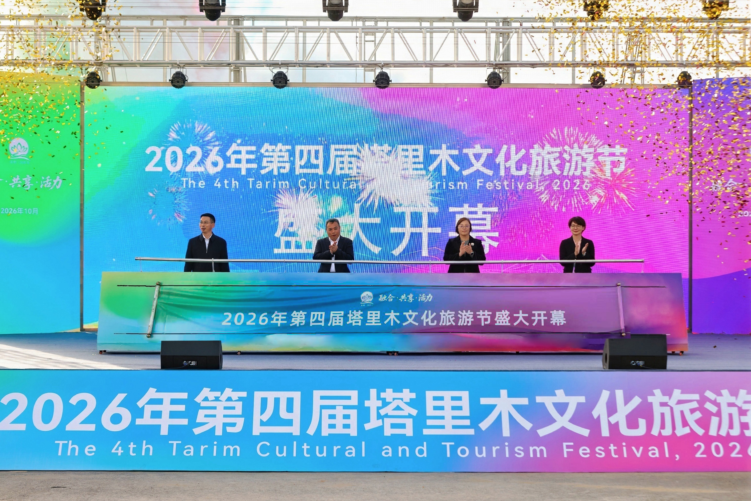 4_10 月 17 日，文旅节正式启动。实习记者李双钰摄.JPG