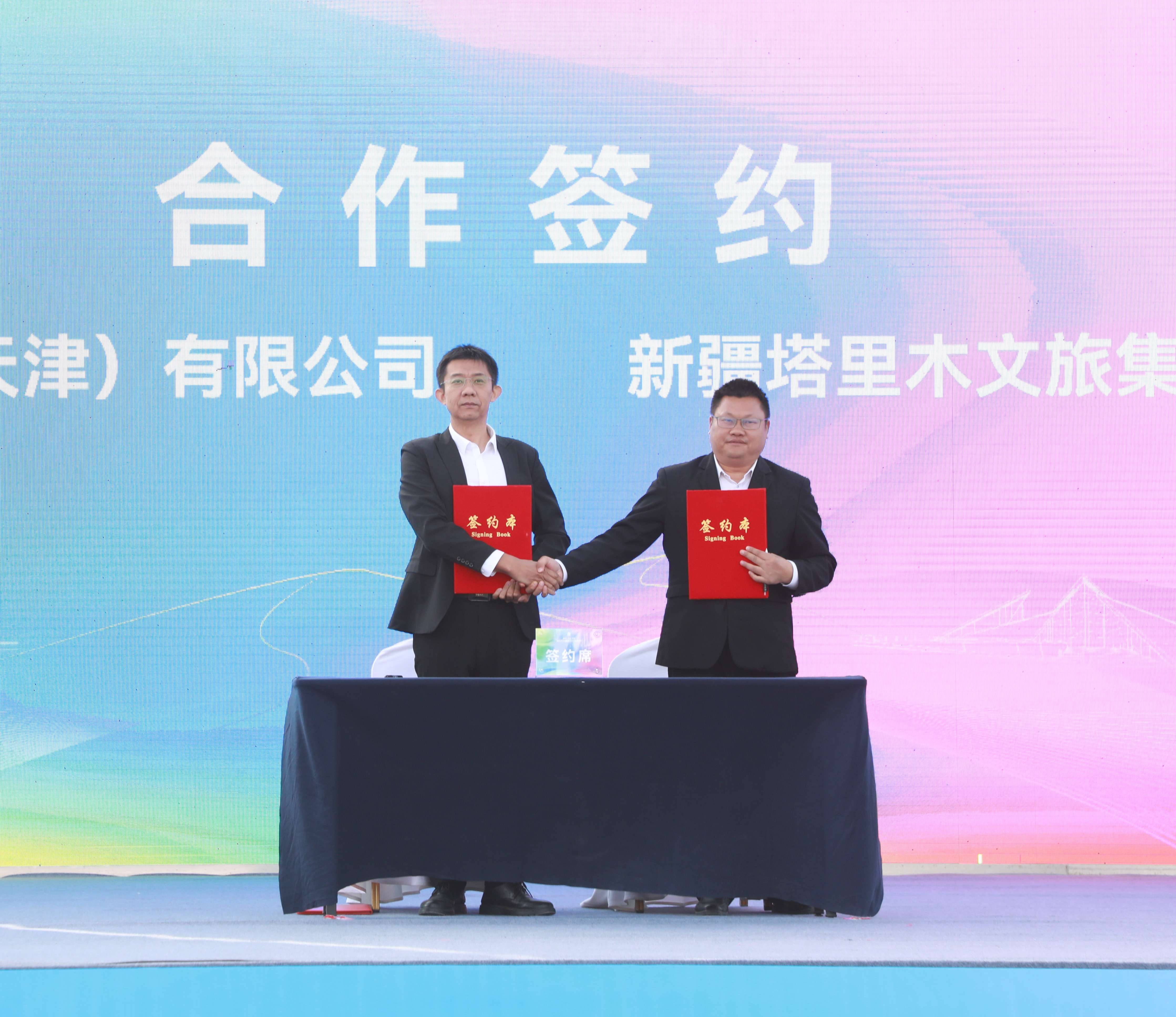 2_2中汽品牌科技（天津）有限公司与新疆塔里木文旅集团有限公司进行CCPC车王争霸赛合作签约。曾唯摄.JPG