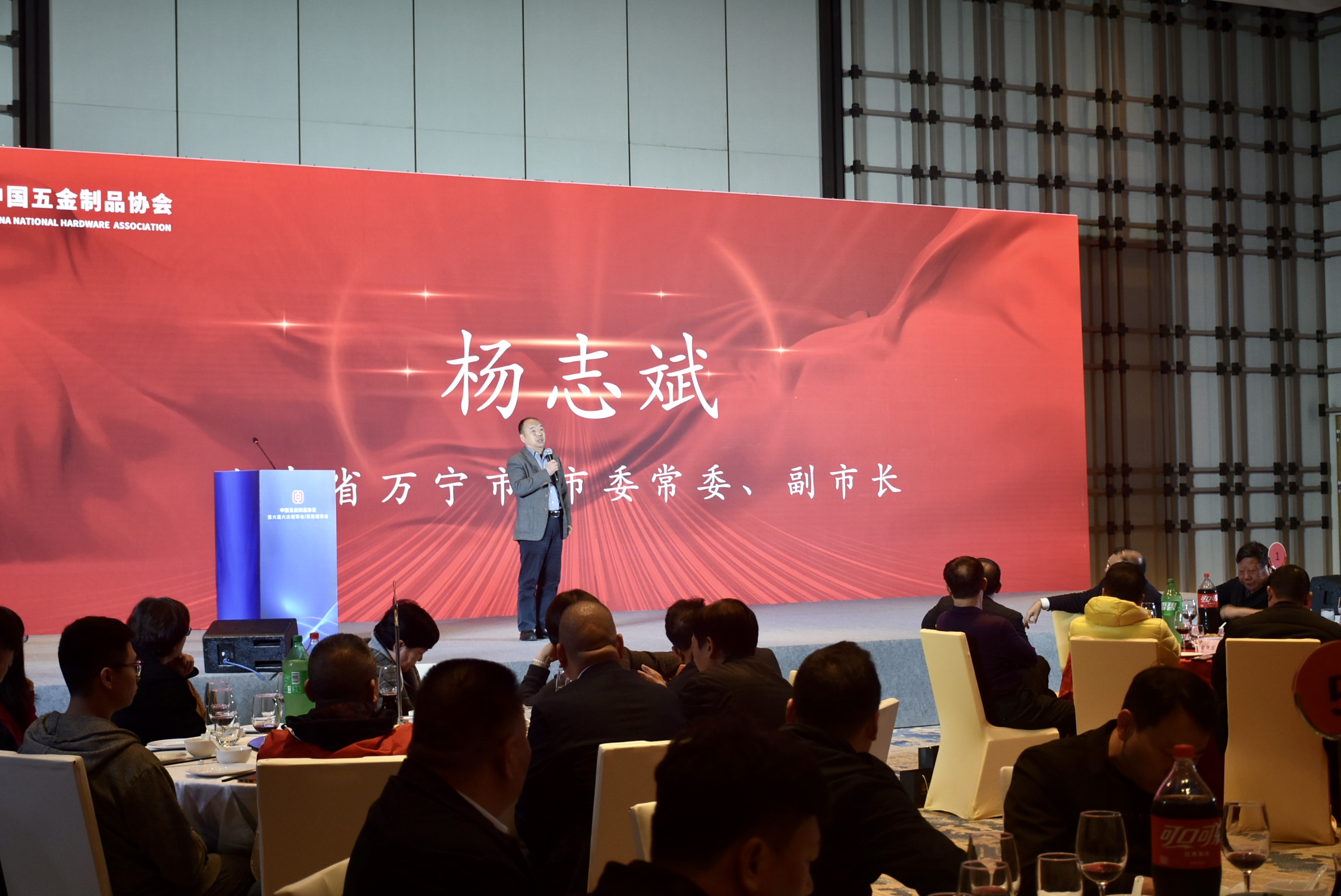中国五金制品协会第六届六次理事会/常务理事会在万宁举行