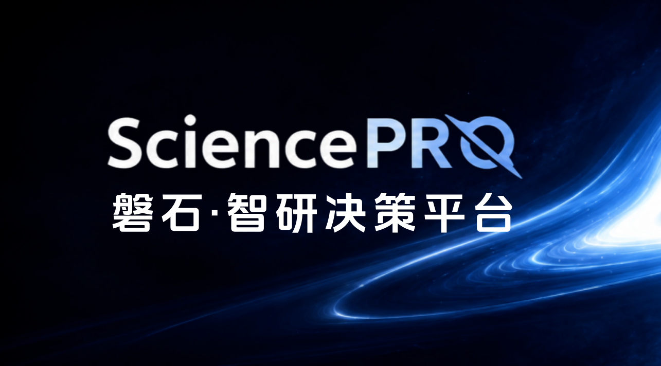 行业咨询