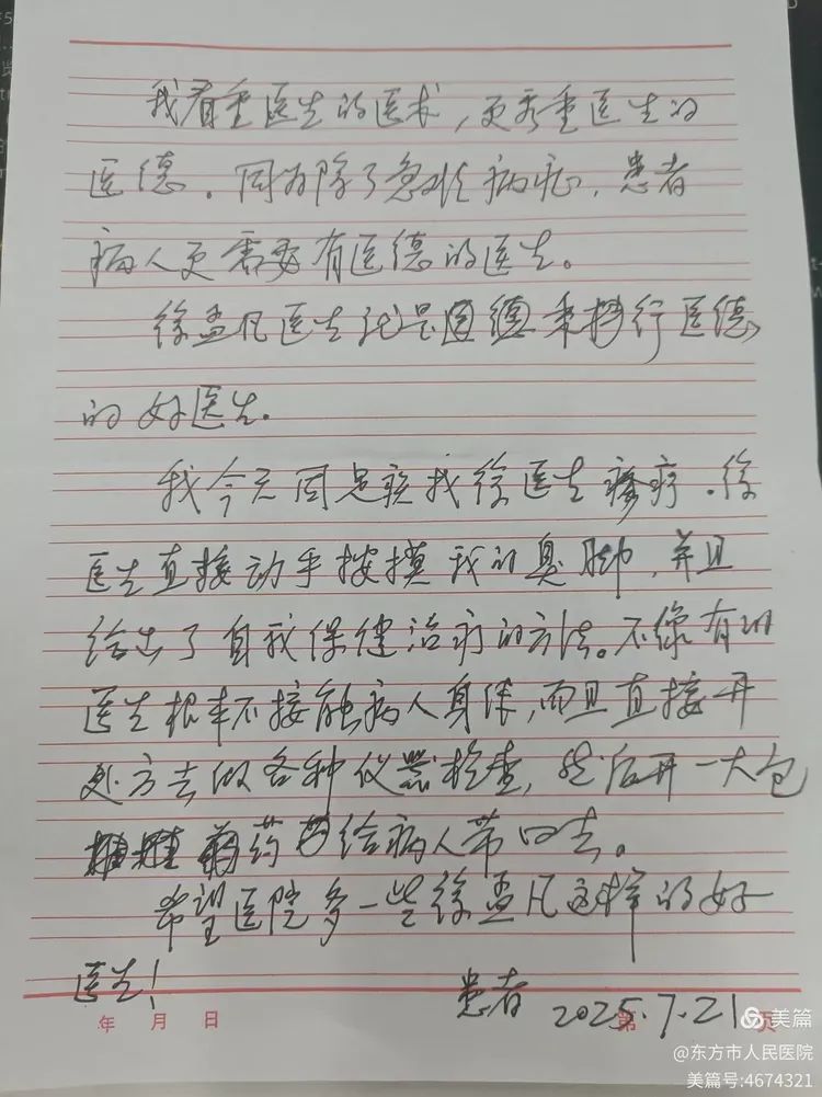 微信图片_2025-07-31_090130_693.jpg