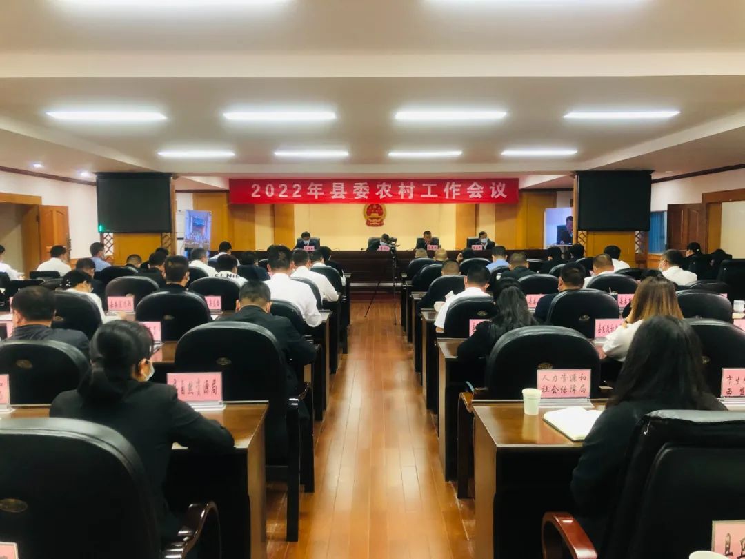 西盟县委农村工作会议强调持续巩固拓展脱贫成果全面实施乡村振兴战略