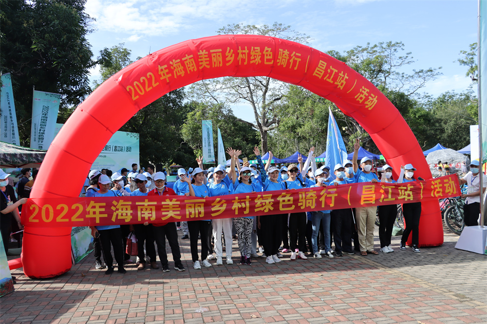 2022年海南美丽乡村绿色骑行活动昌江站在七叉镇举办