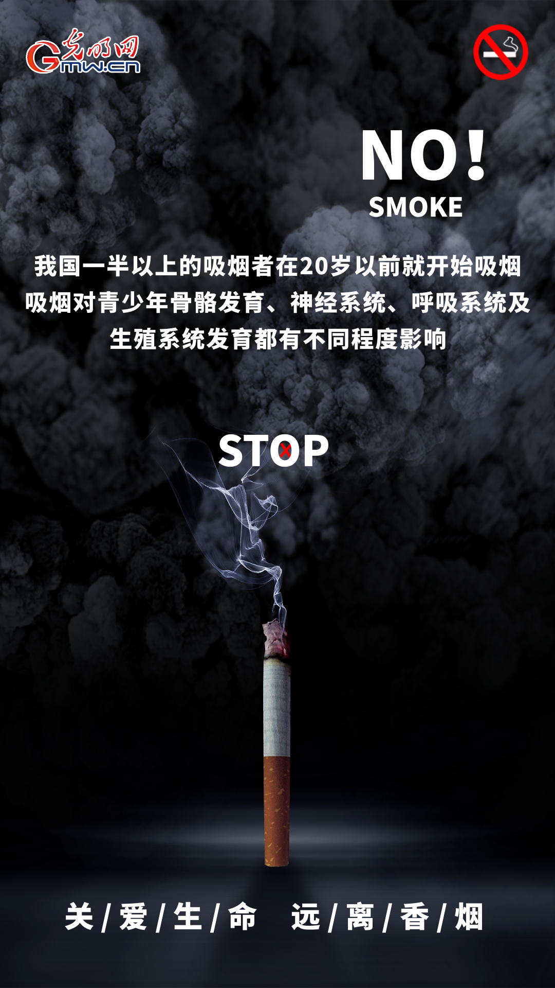 吸烟,不是一个人的事!
