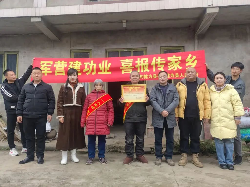 优秀2023年度222名犍为籍军人立功受奖