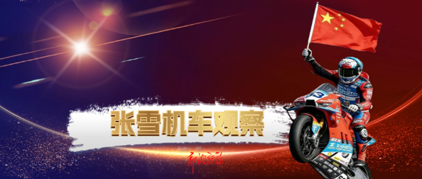张雪机车观察.png