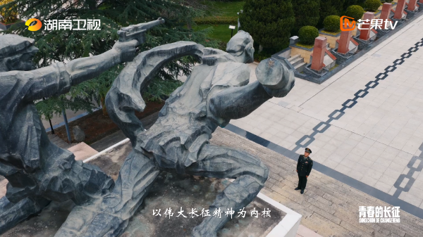 技术赋能和代际对话,《青春的长征》有了更多“在场感”