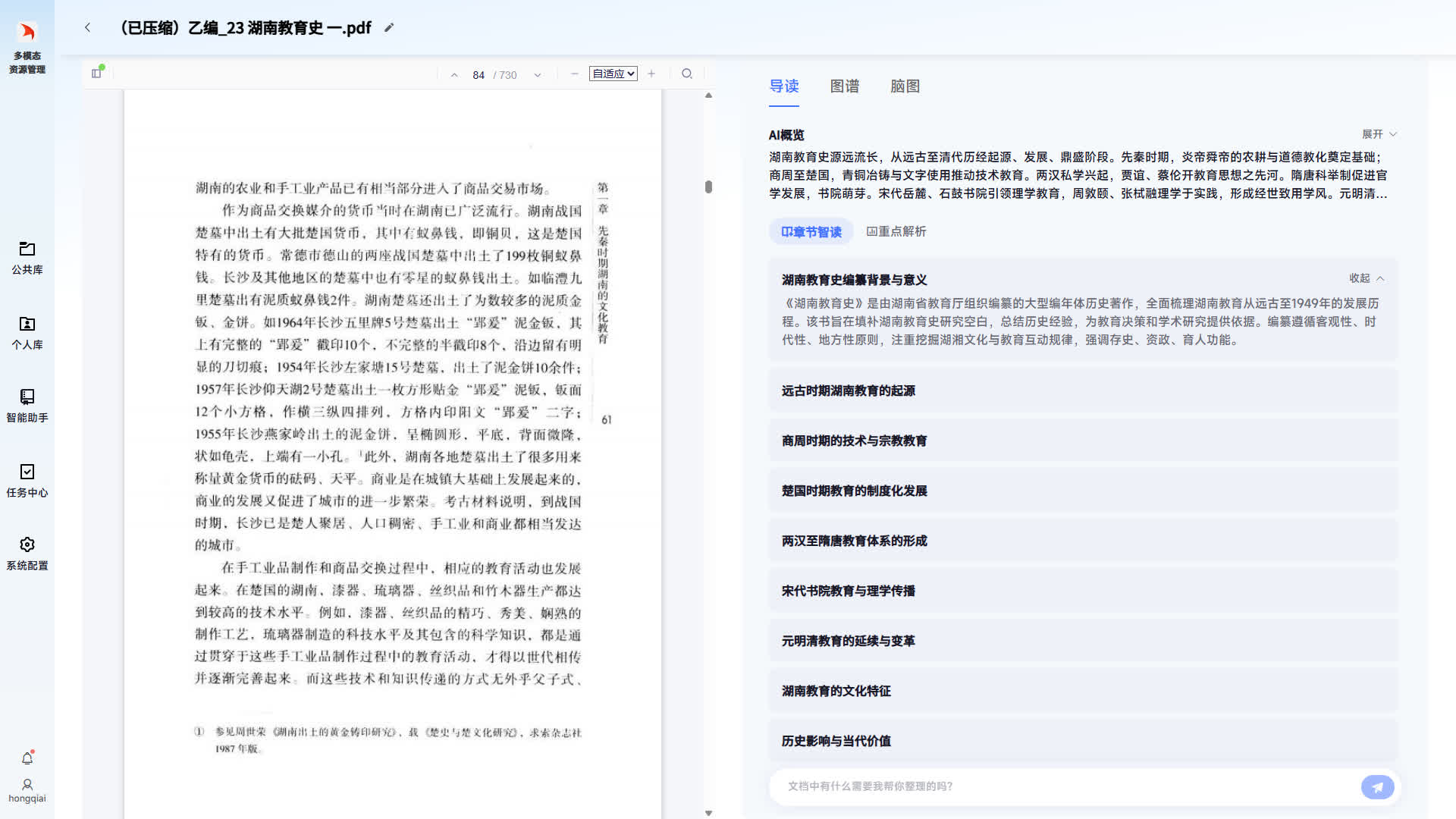 内容深度理解