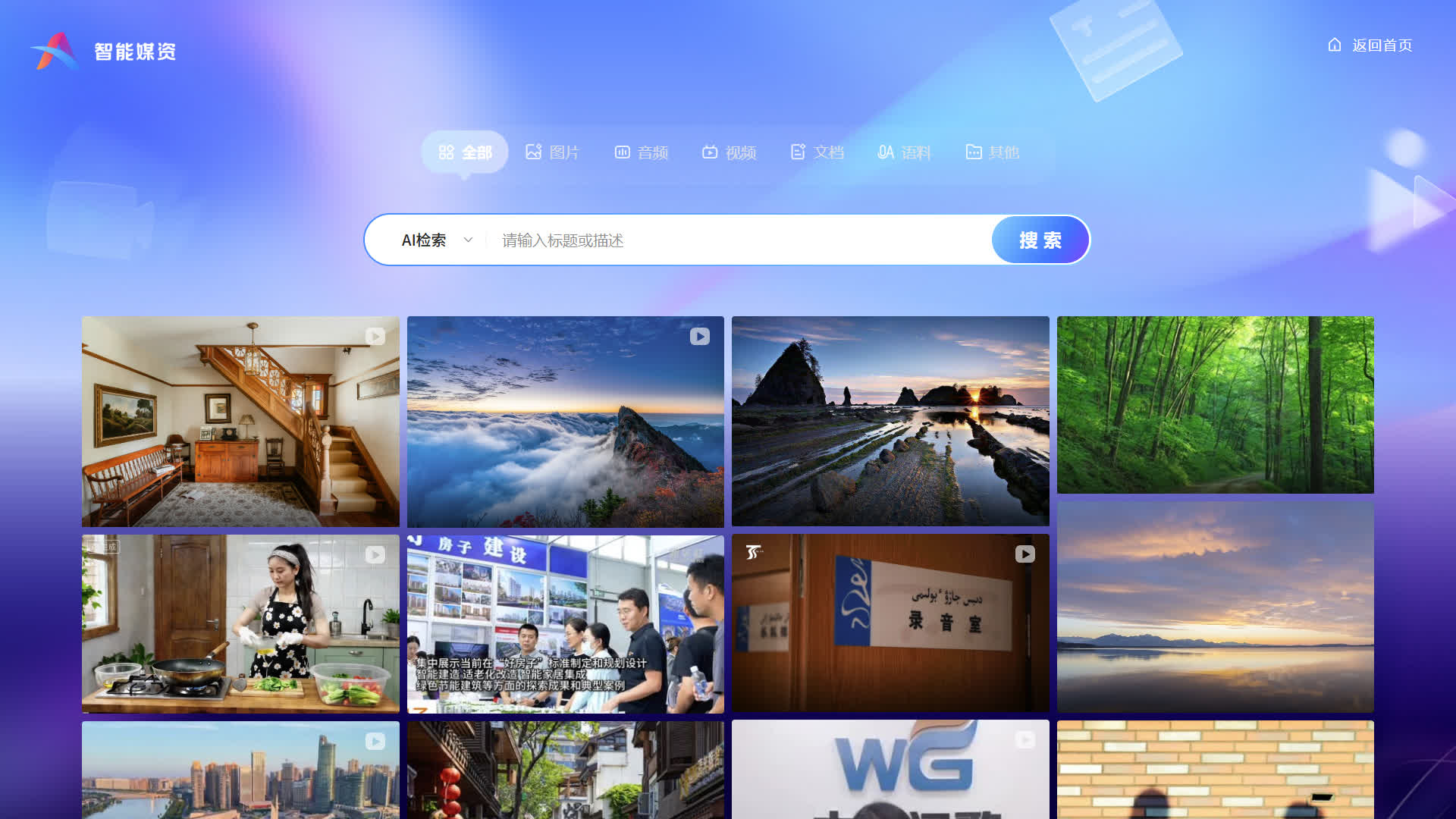 湖南红网